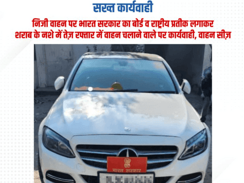 Action taken against those who drive at high speed under the influence of alcohol