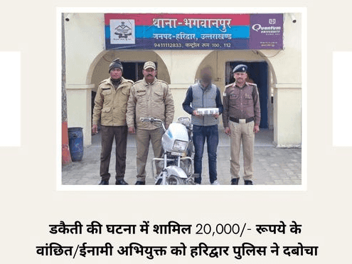 Accused arrested with looted amount