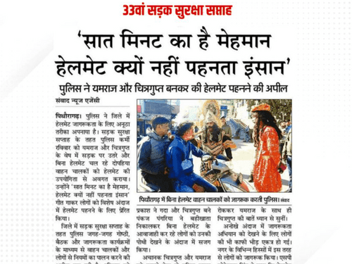 Awareness is being done under road safety week