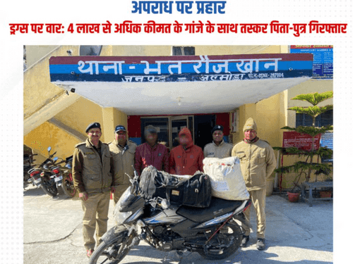 Father-son arrested with 27.3 kg of ganja