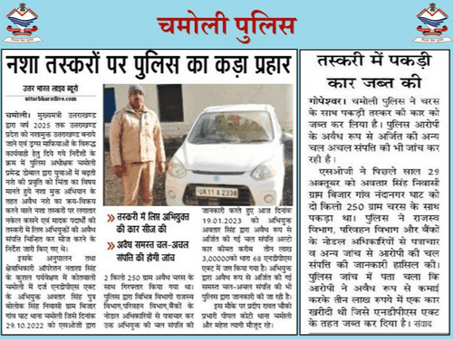 Alto car acquired by smuggling illegal charas seized
