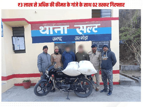 02 smugglers arrested with 22.5 kg of ganja