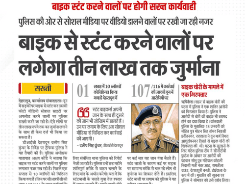 New campaign of Dehradun Police