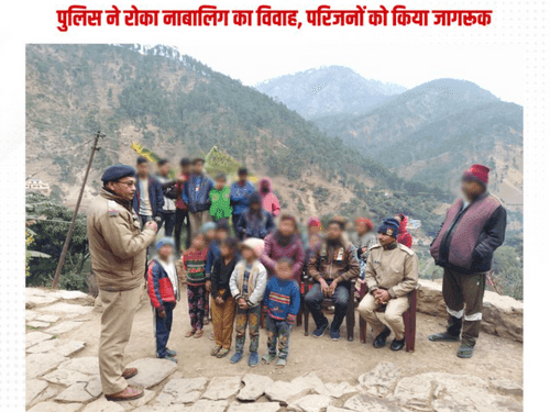 ANTF team of Bageshwar Police stopped child marriage
