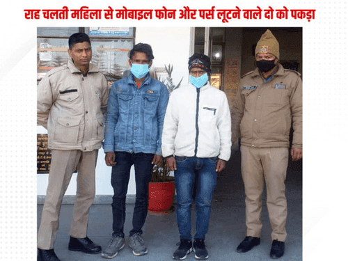 Two thieves arrested for robbing mobile phone and purse from woman