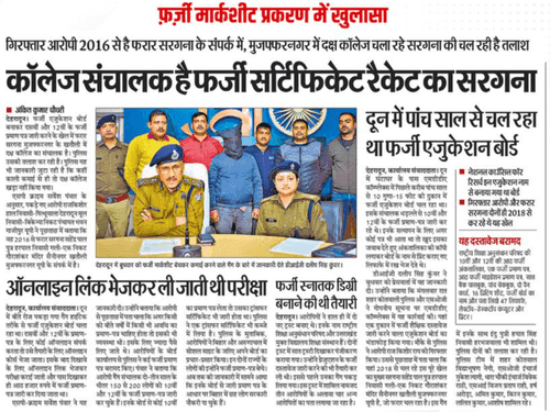Dehradun Police continues to crack down on crime