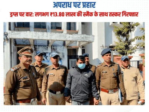 Smuggler arrested with 138 grams of smack