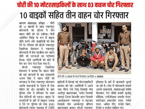 Gang arrested for stealing motorcycle and selling it to scrap