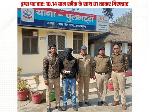 01 smuggler arrested with 10.14 grams of smack