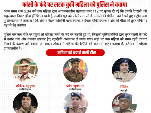 Police's promptness saved woman's life