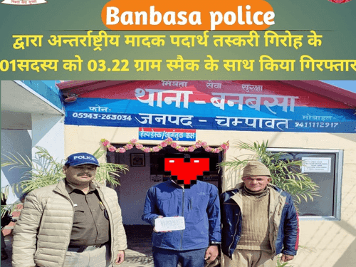 Banbasa Police arrested smuggler with 03.22 grams of smack