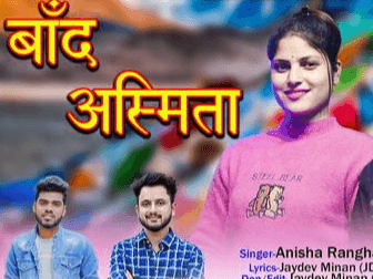 Uttarakhand singer Anisha Rangad's new song 'Baand Asmita' launched