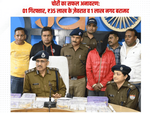 Dehradun Police disclosed the theft in Mayur Vihar