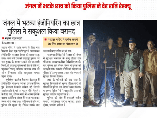 Dehradun Police rescue a student who got lost in the forest