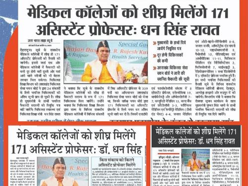 Medical colleges will soon get 171 assistant professors