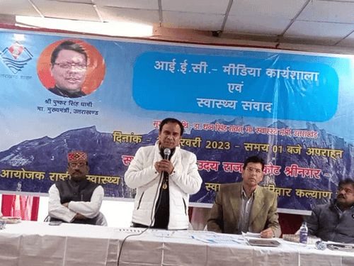 Health Minister Dr. Dhan Singh Rawat participated in the health dialogue program