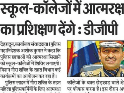 Pen, chunri and bangle will become women's weapons in self-defense