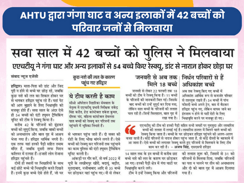 Uttarakhand Police rescued children and handed over their families