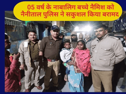 The readiness of the Nainital Police reunited the innocent boy with his family