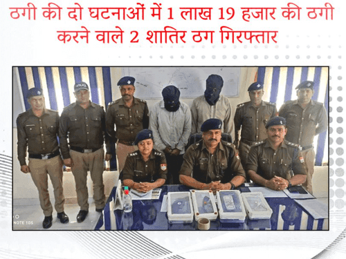 02 interstate thugs caught by Uttarakhand Police