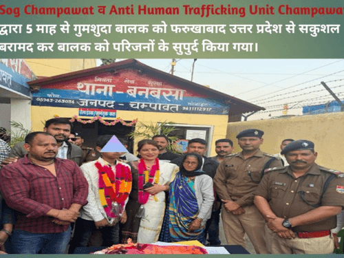 The missing child was handed over to his relatives