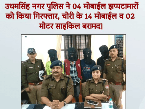Accused arrested with 14 stolen mobiles and 02 motorcycles