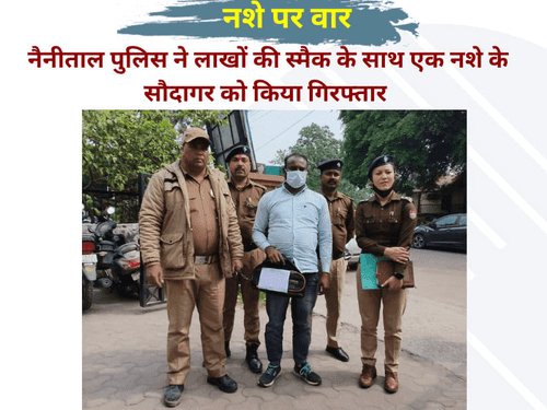 A smuggler arrested with smack worth 10 lakhs
