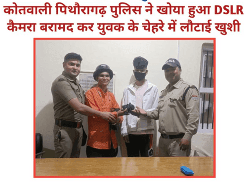 Kotwali Pithoragarh Police handed over the lost DSLR camera to its owner