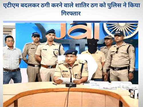 Vicious accused arrested for cheating by changing ATM