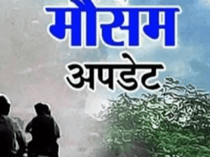 Meteorological Department issued alert regarding rain