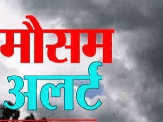 Meteorological Department issued forecast regarding the weather