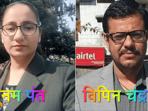 In Pithoragarh Barsayat village husband and wife together became SDM