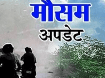 Meteorological Department issued forecast regarding rain